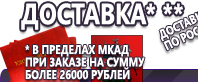 Информационные стенды по охране труда и технике безопасности в Гатчине