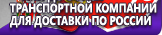 Информационные стенды по охране труда и технике безопасности в Гатчине