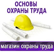 Магазин охраны труда Нео-Цмс Оформление стенда по охране труда в Гатчине